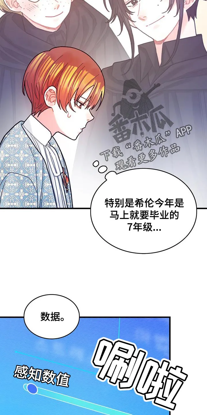 攻略异世界漫画,第92章：奇怪的规律21图