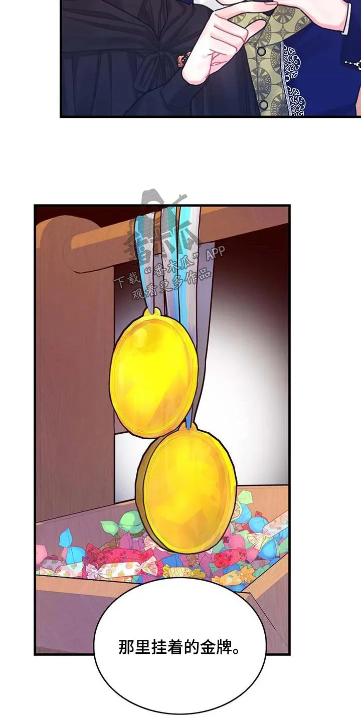 异界攻略漫画漫画,第79章：购买8图