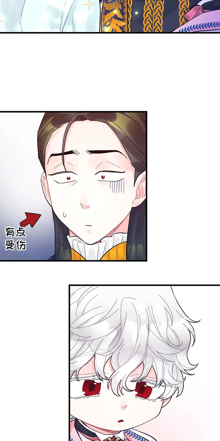 异界漫画行漫画,第17章：拜师19图