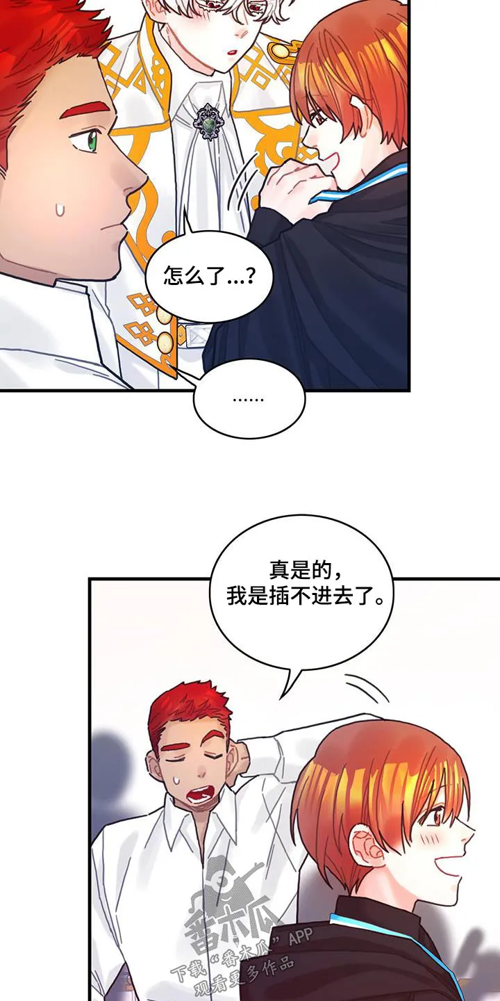 异界攻略漫画漫画,第80章：看望24图