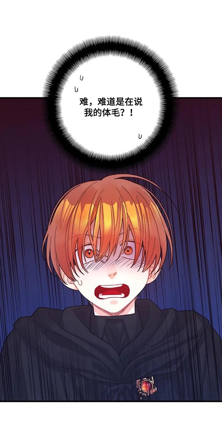 异界攻略漫画漫画,第74章：结束6图