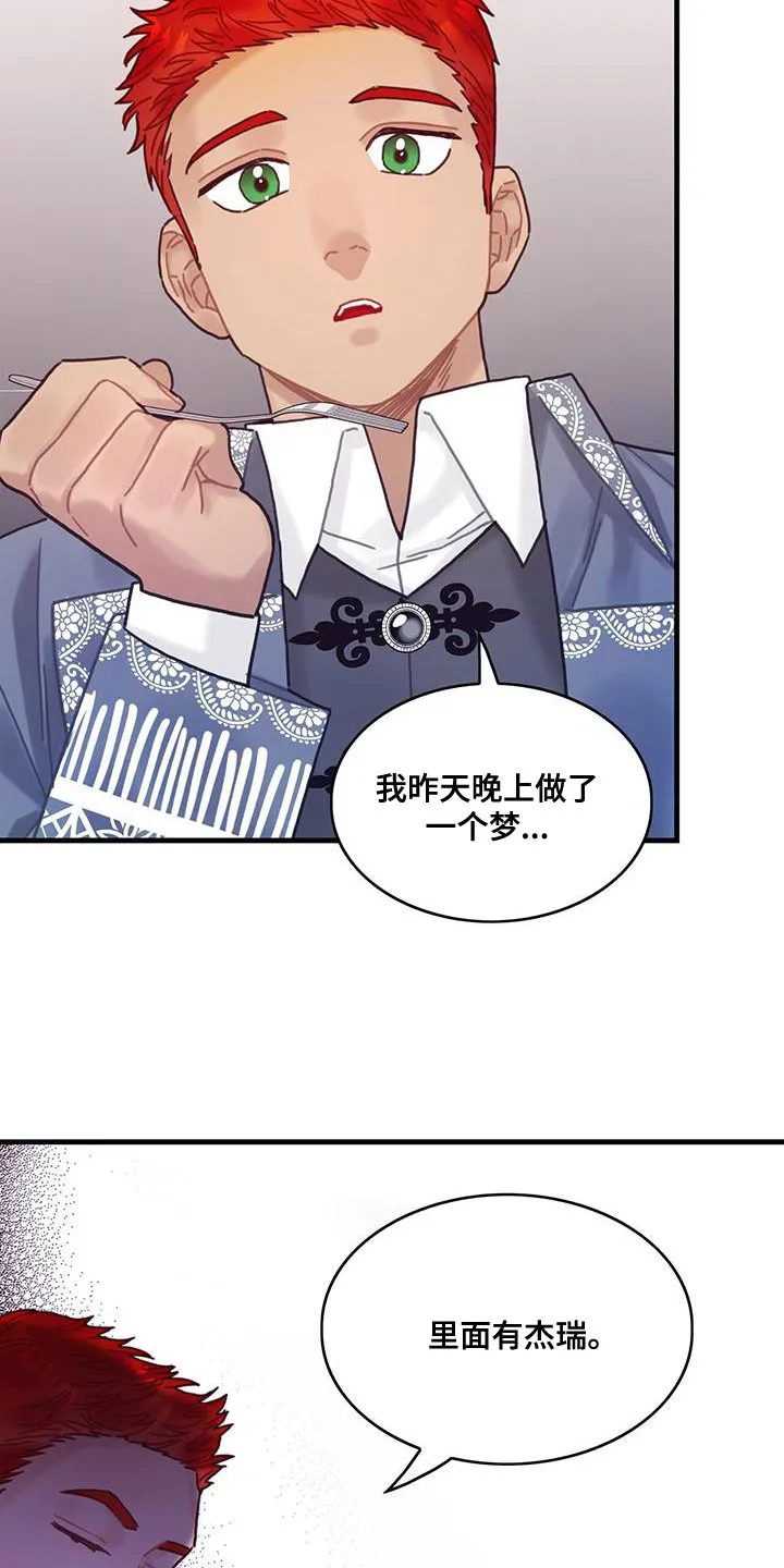 异界攻略漫画漫画,第96章：身体沉重10图