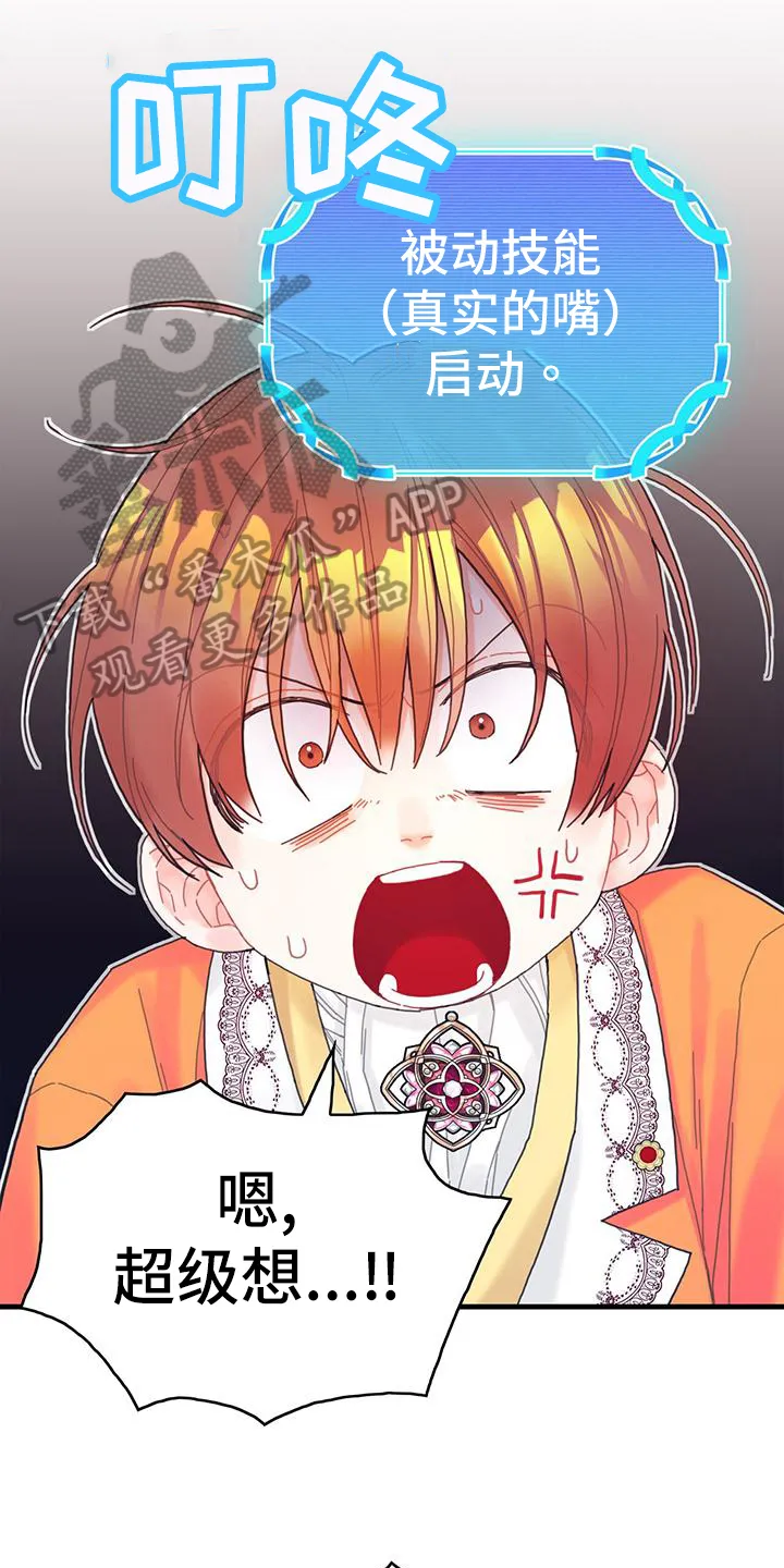 异界攻略漫画漫画,第40章：再见面3图