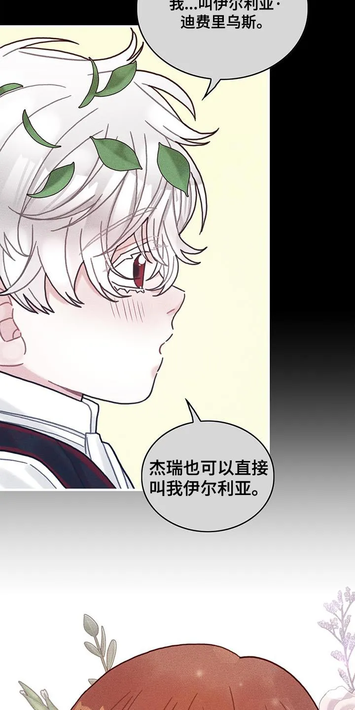 异界漫画小说漫画,第99章：我喜欢的就会立马消失6图