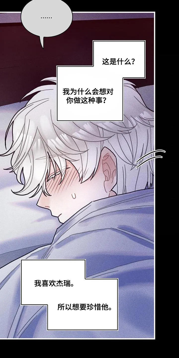 攻略异世界漫画,第101章：谢谢你的允许（第一季完结）23图