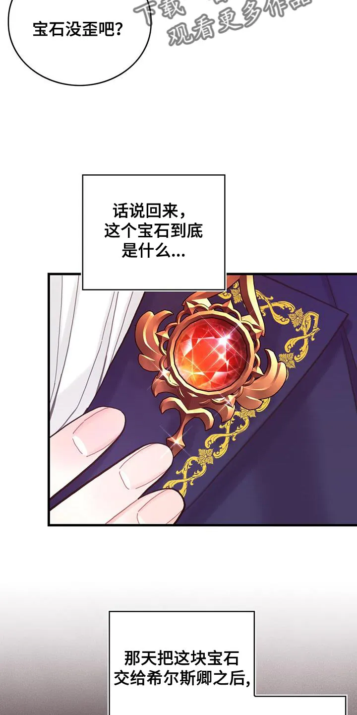 异界攻略漫画漫画,第44章：舍友5图
