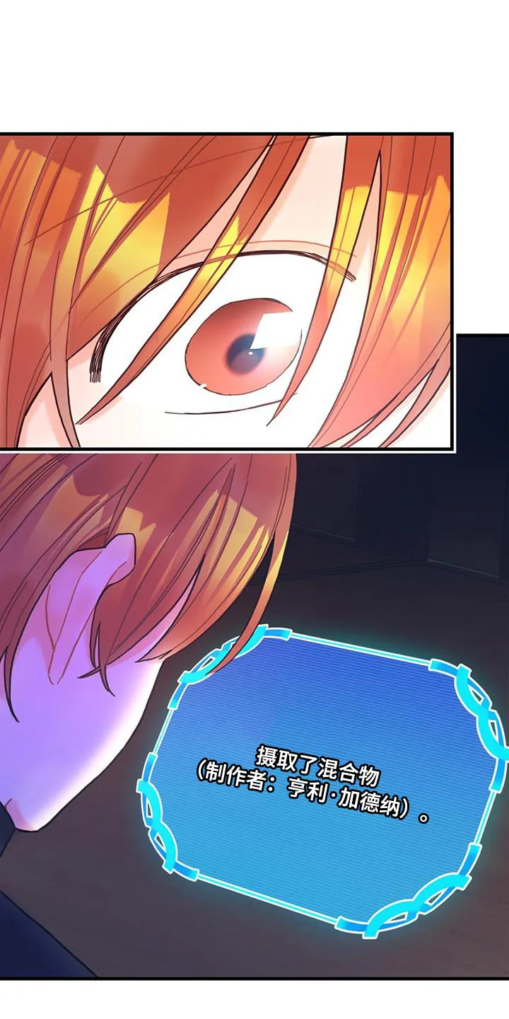 异界攻略漫画原著免费阅读漫画,第66章：奇怪的糖果18图