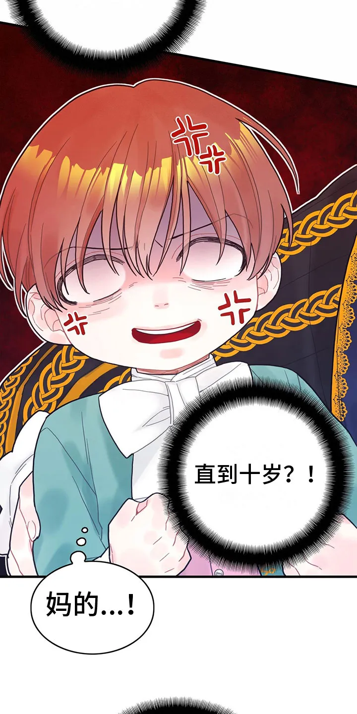 异世攻略日常漫画,第7章：擅长晕倒2图