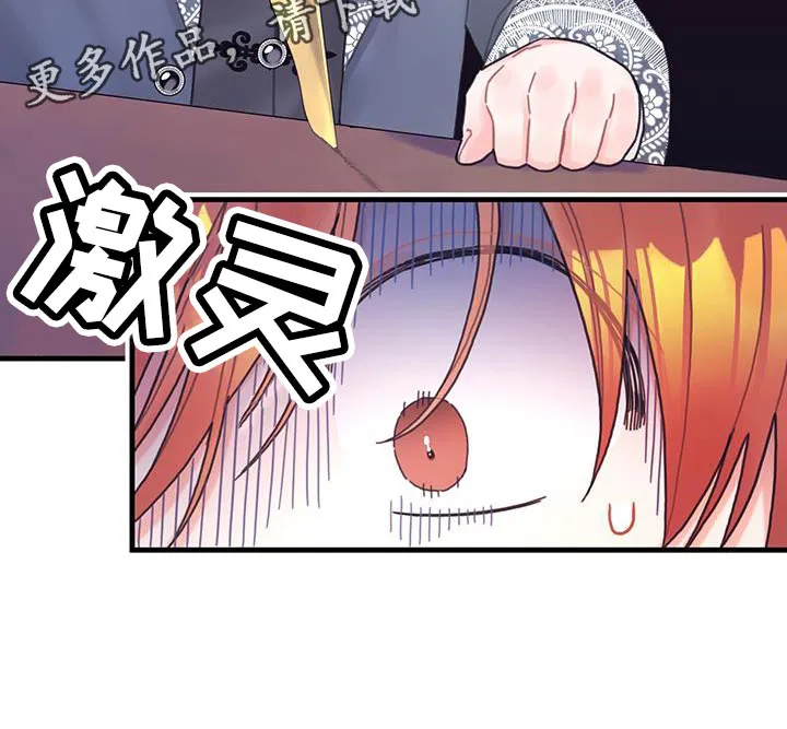 异界攻略漫画漫画,第51章：窃窃私语31图