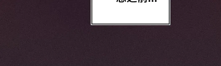 穿越异世界攻略漫画,第87章：运气真的很不好12图
