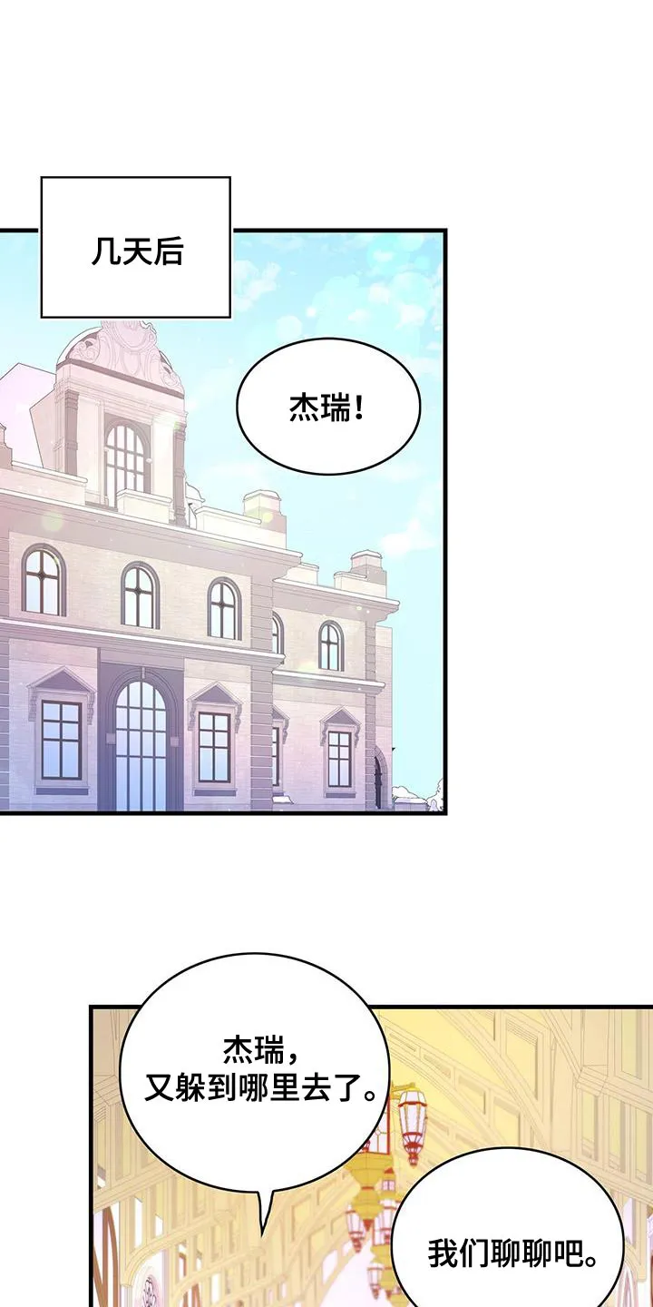 异界攻略漫画漫画,第86章：升级引导书1图