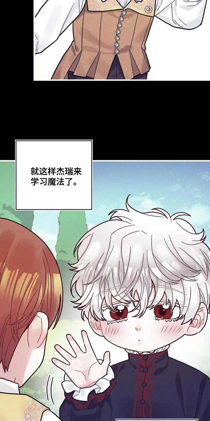 异界攻略漫画漫画,第100章：我醒悟了6图