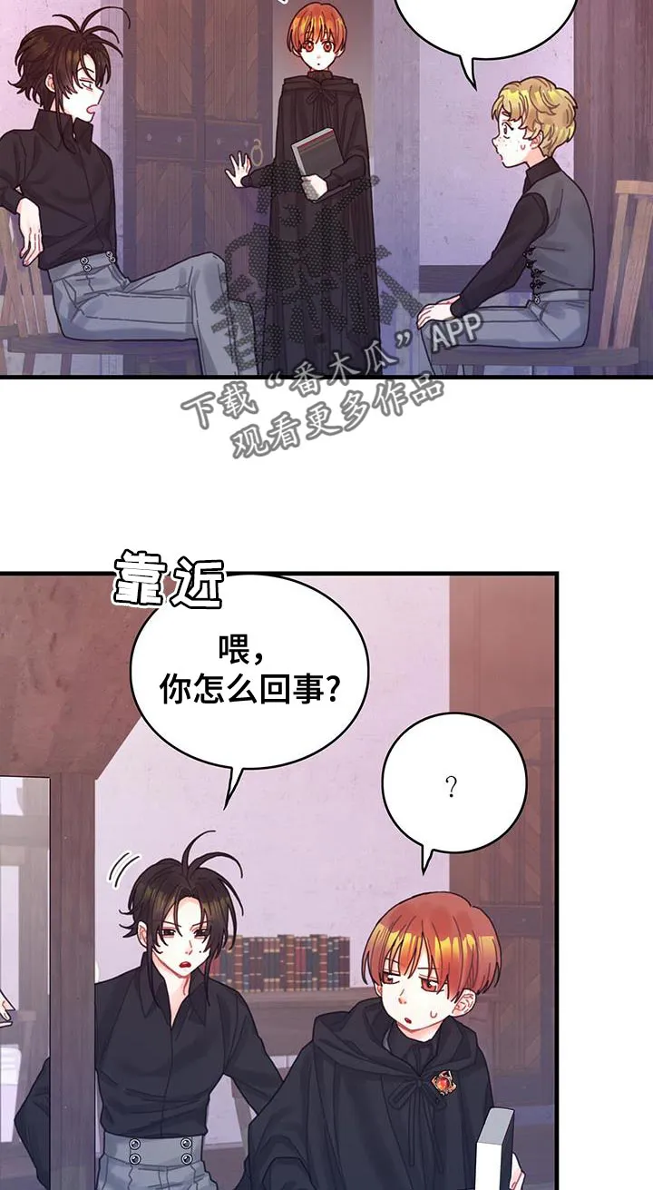 异世攻略日常漫画,第50章：对立关系16图