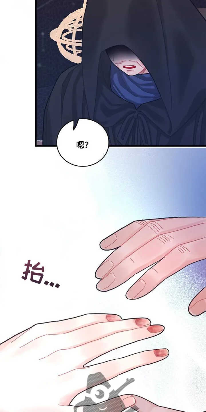 异界攻略漫画漫画,第75章：奇妙的事13图