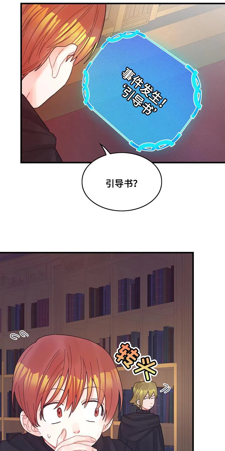 异界漫画行漫画,第47章：捉弄8图
