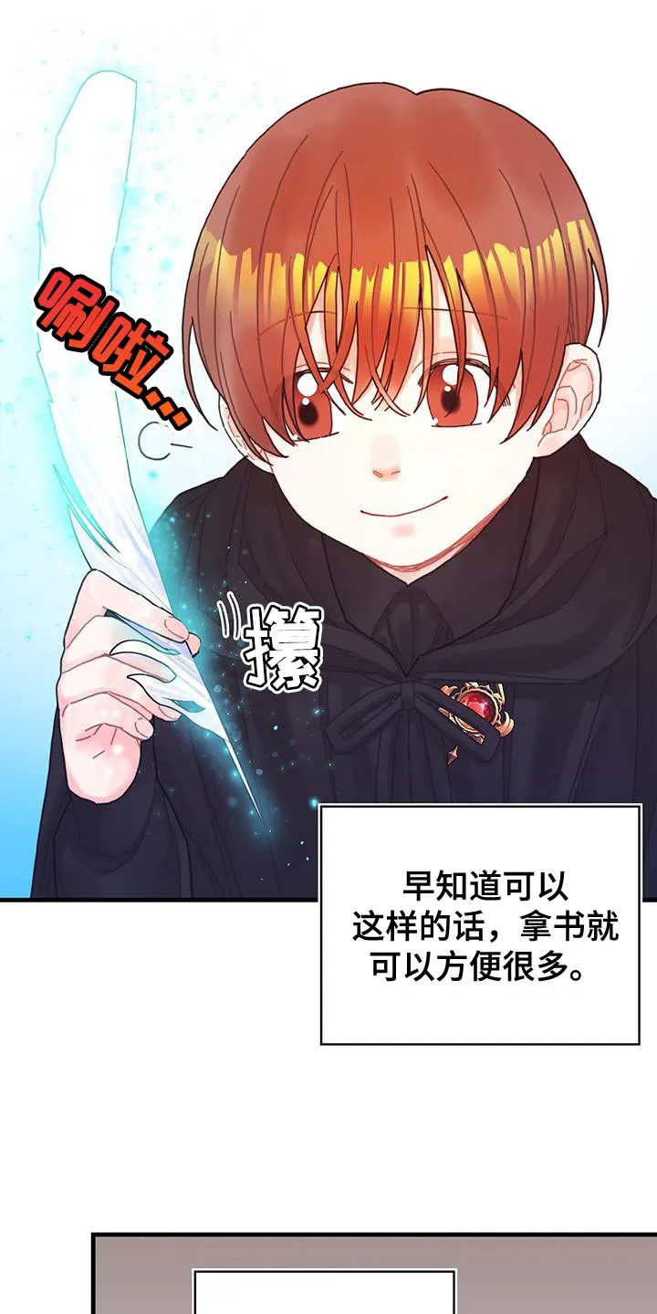 异界攻略漫画漫画,第49章：负面影响15图
