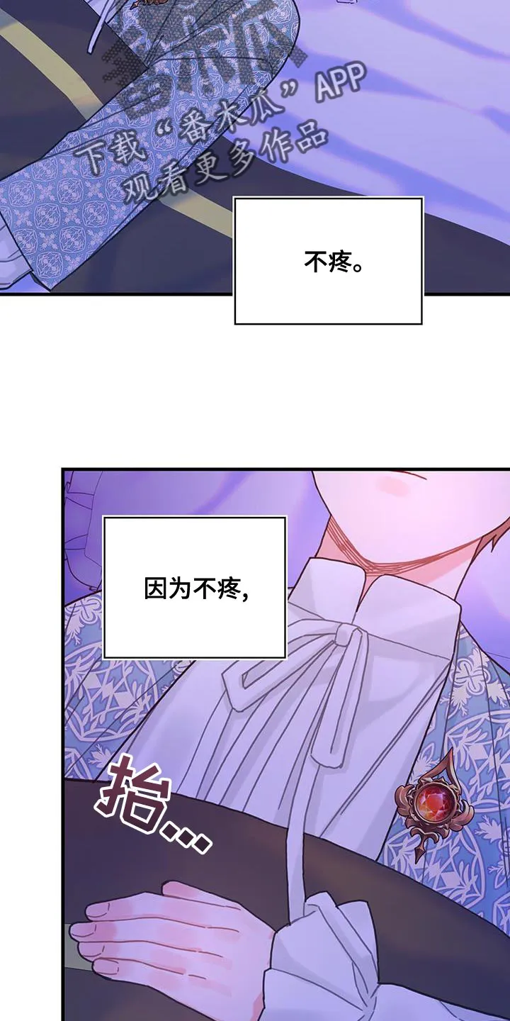 异界攻略漫画漫画,第93章：数据6图
