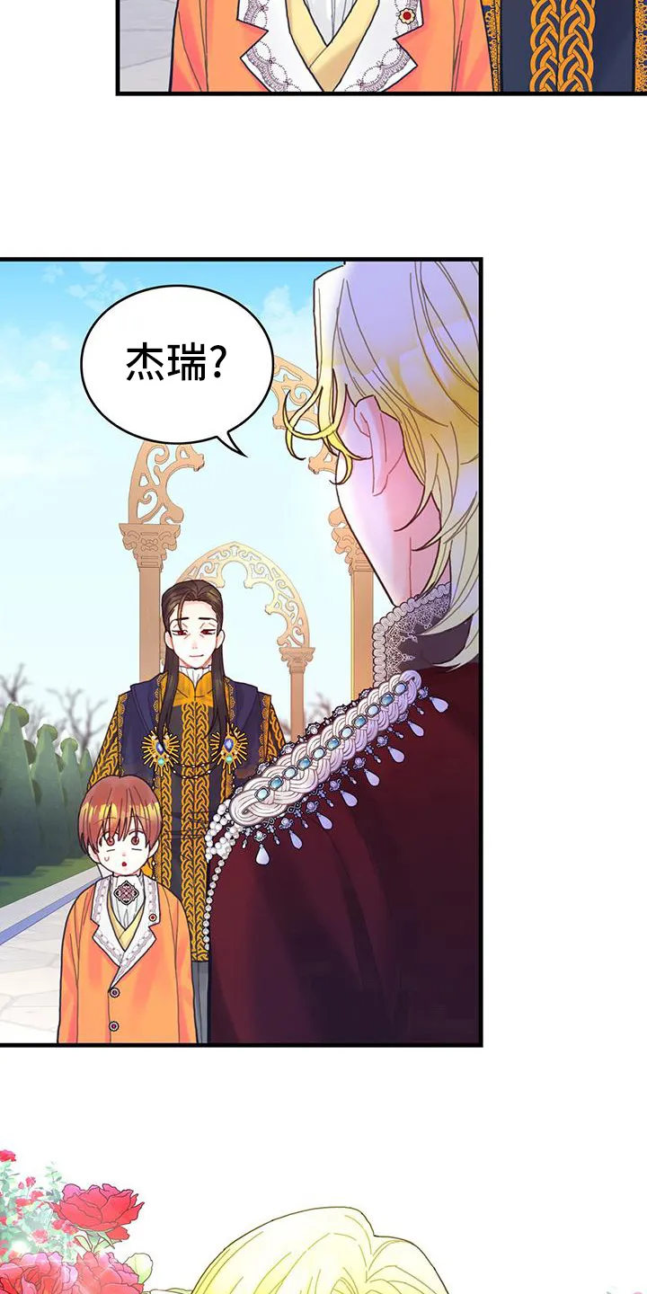 异界攻略漫画漫画,第40章：再见面17图
