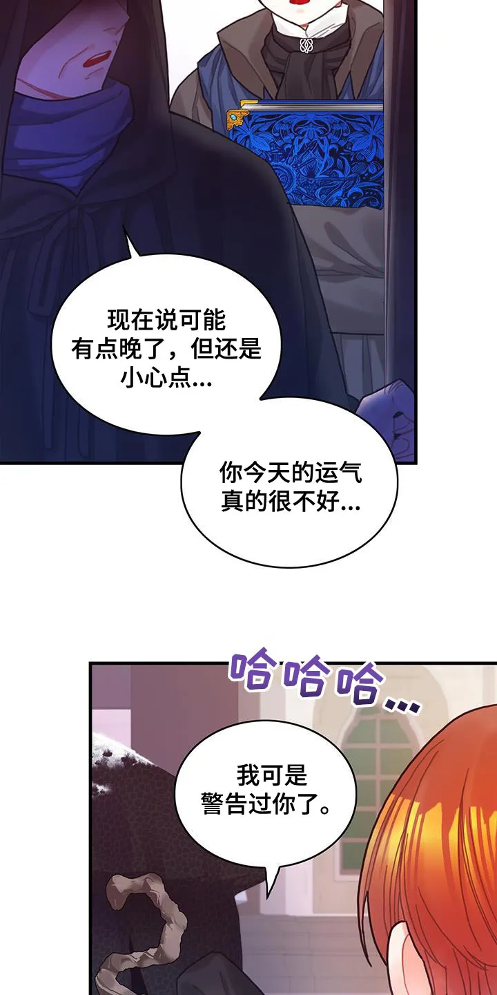 穿越异世界攻略漫画,第87章：运气真的很不好31图