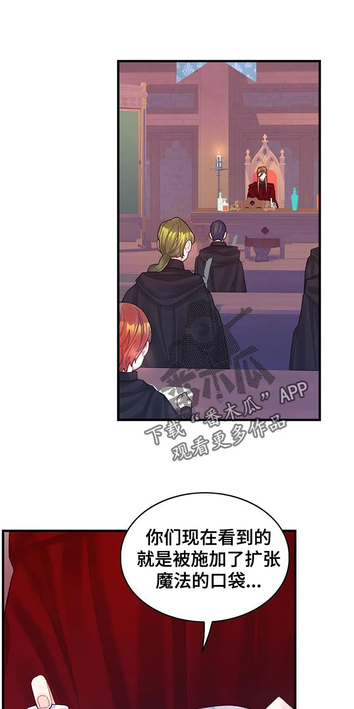 异界攻略漫画漫画,第49章：负面影响7图
