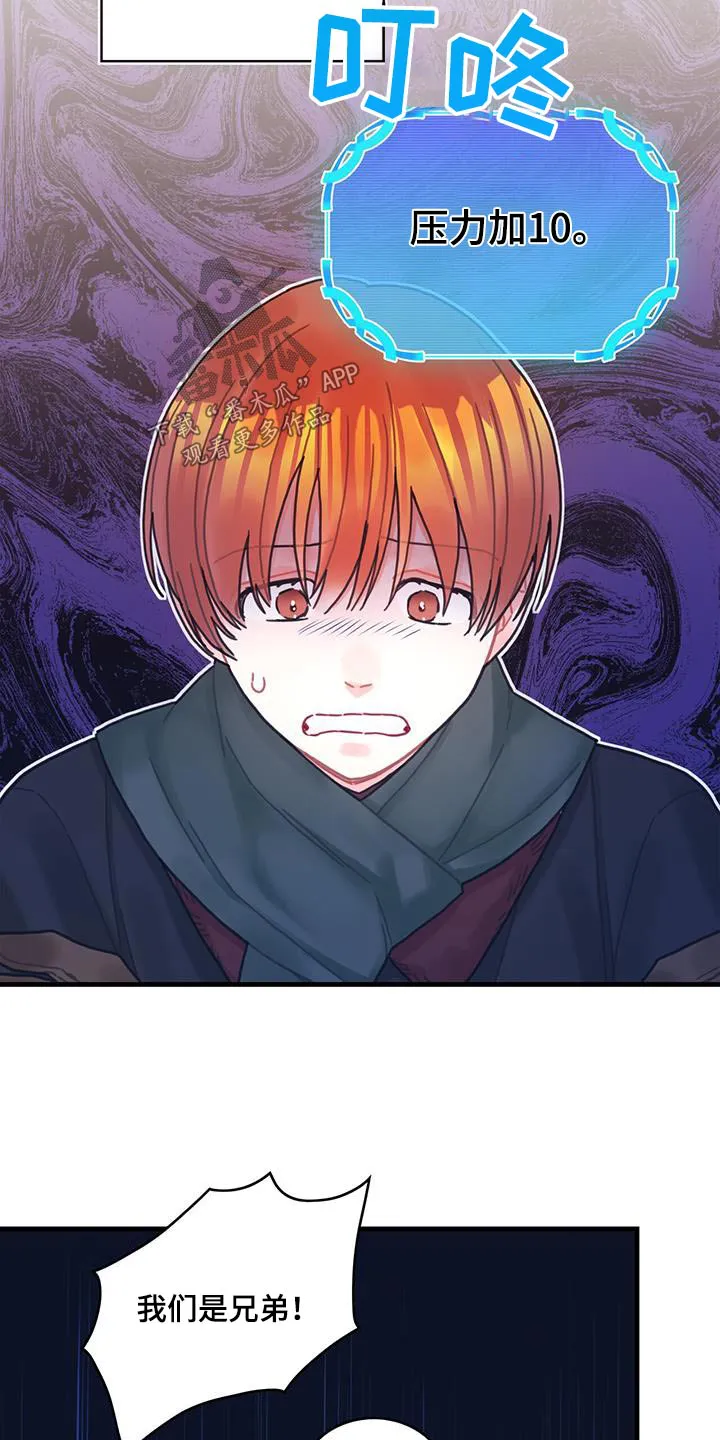 异界攻略漫画漫画,第85章：接下来怎么做19图