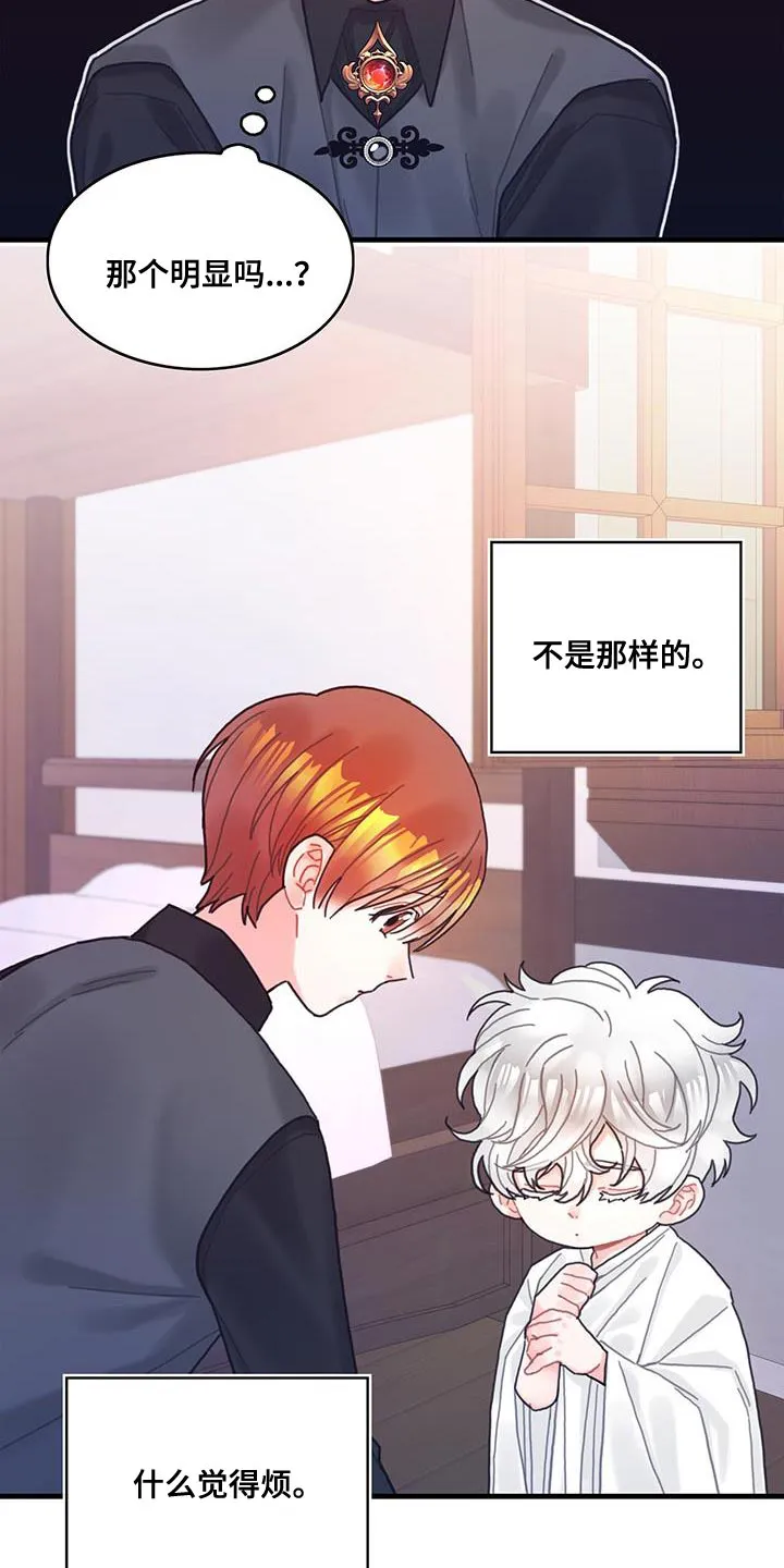 异界攻略漫画漫画,第70章：我不会烦你3图