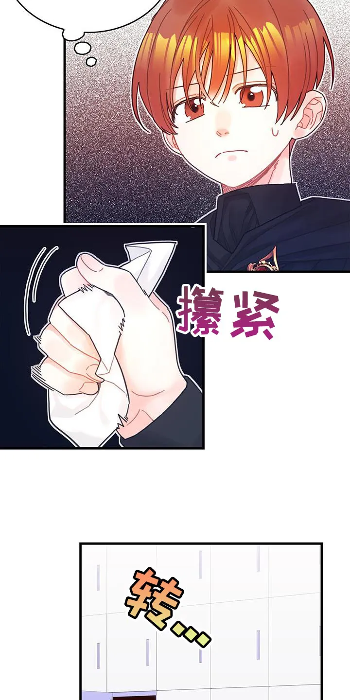 异界攻略漫画原著免费阅读漫画,第53章：阻止4图