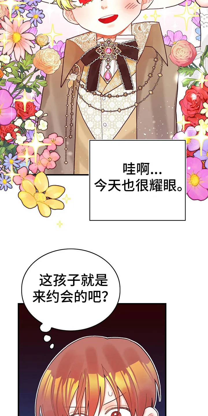 异界攻略漫画漫画,第32章：逗弄7图