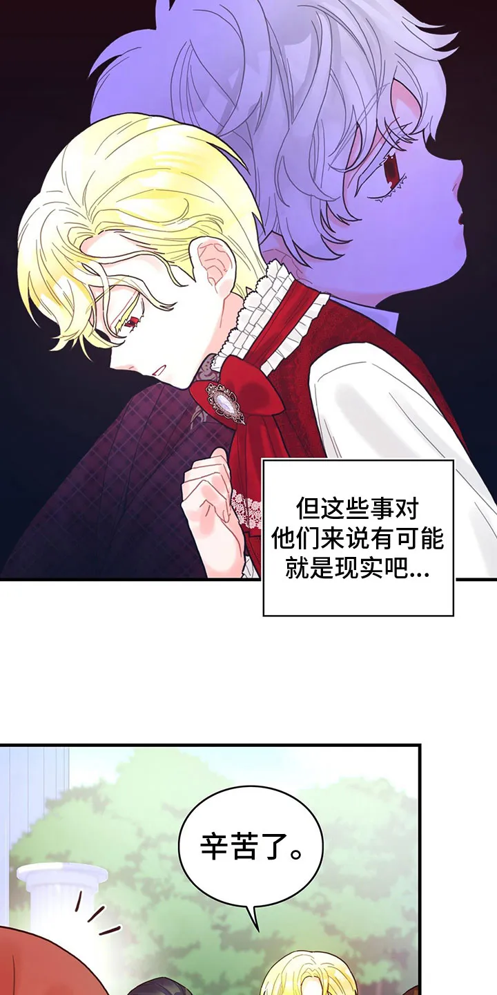 异界攻略漫画加林出漫画,第13章：中毒11图