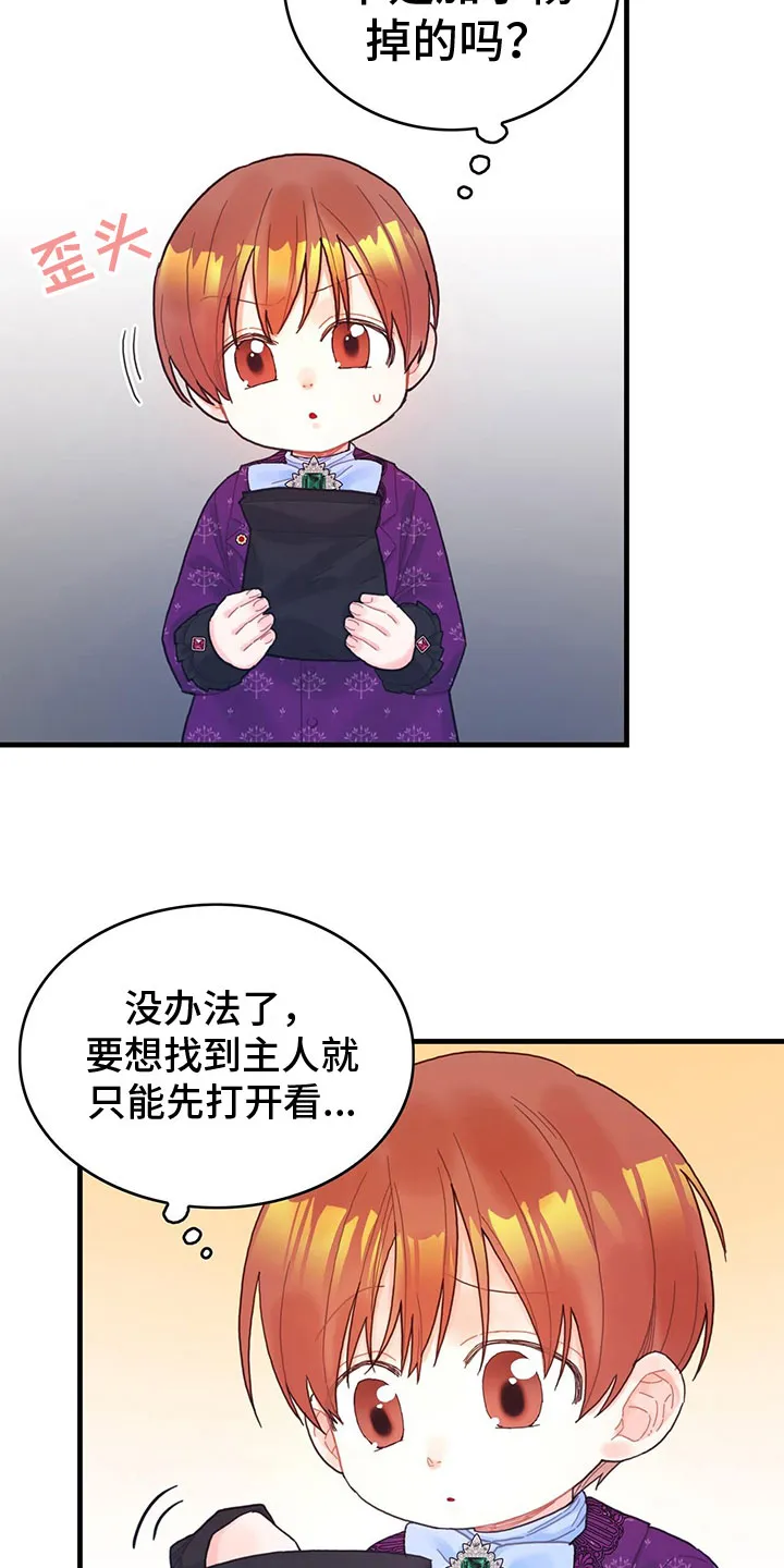 异界漫画小说漫画,第22章：再遇12图