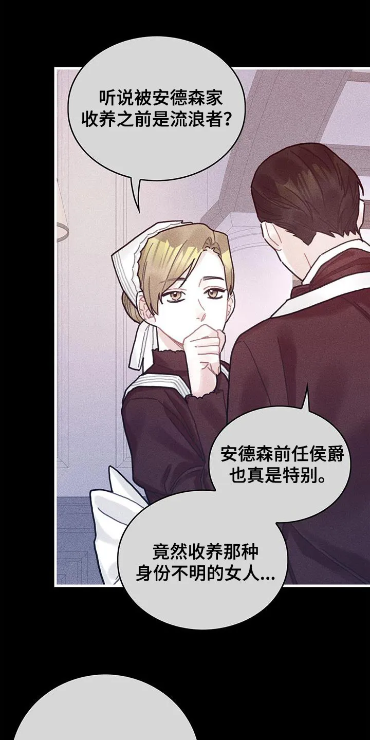 异界漫画小说漫画,第98章：我不喜欢猫14图