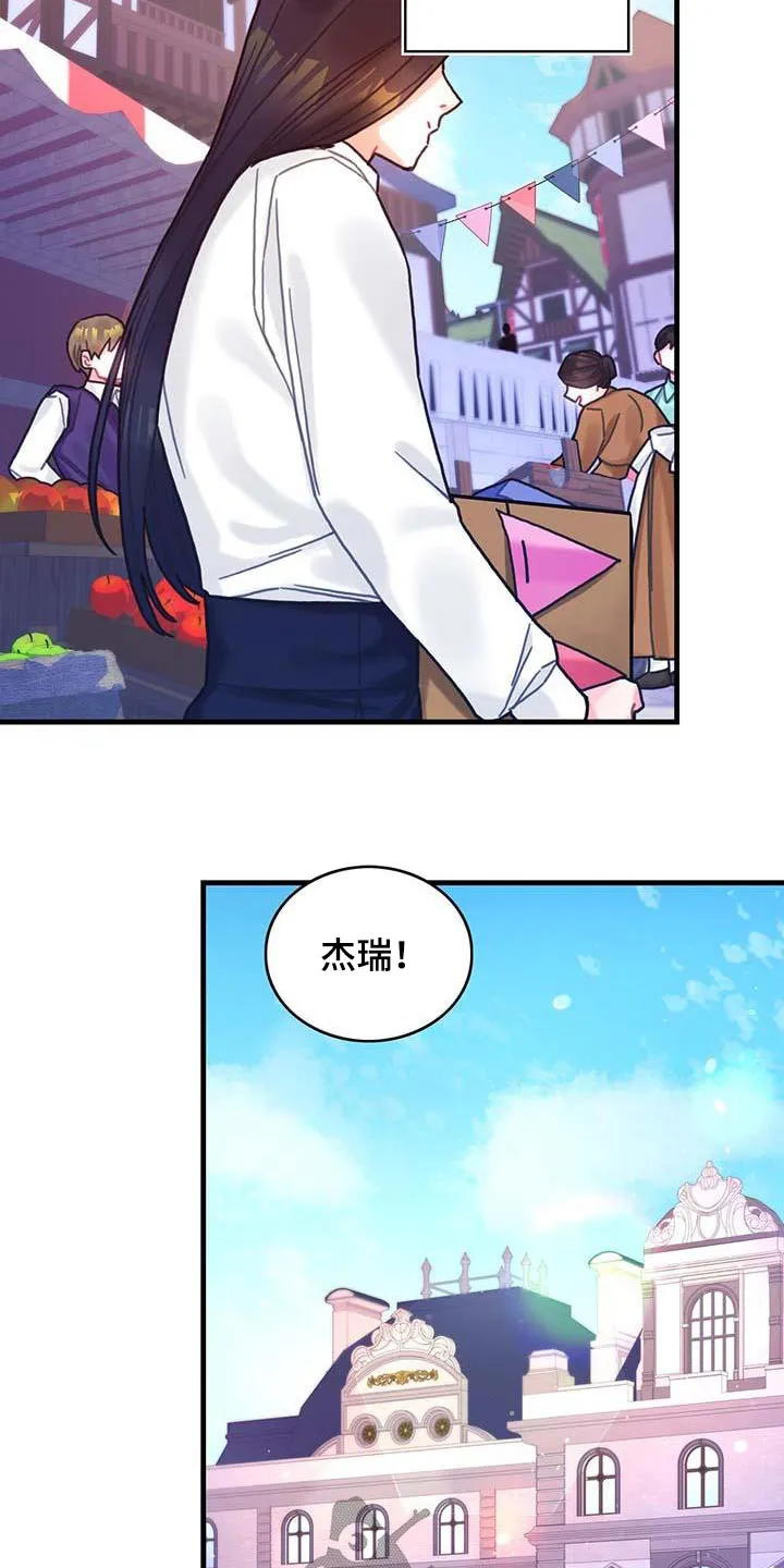异界攻略漫画漫画,第76章：拒绝了15图