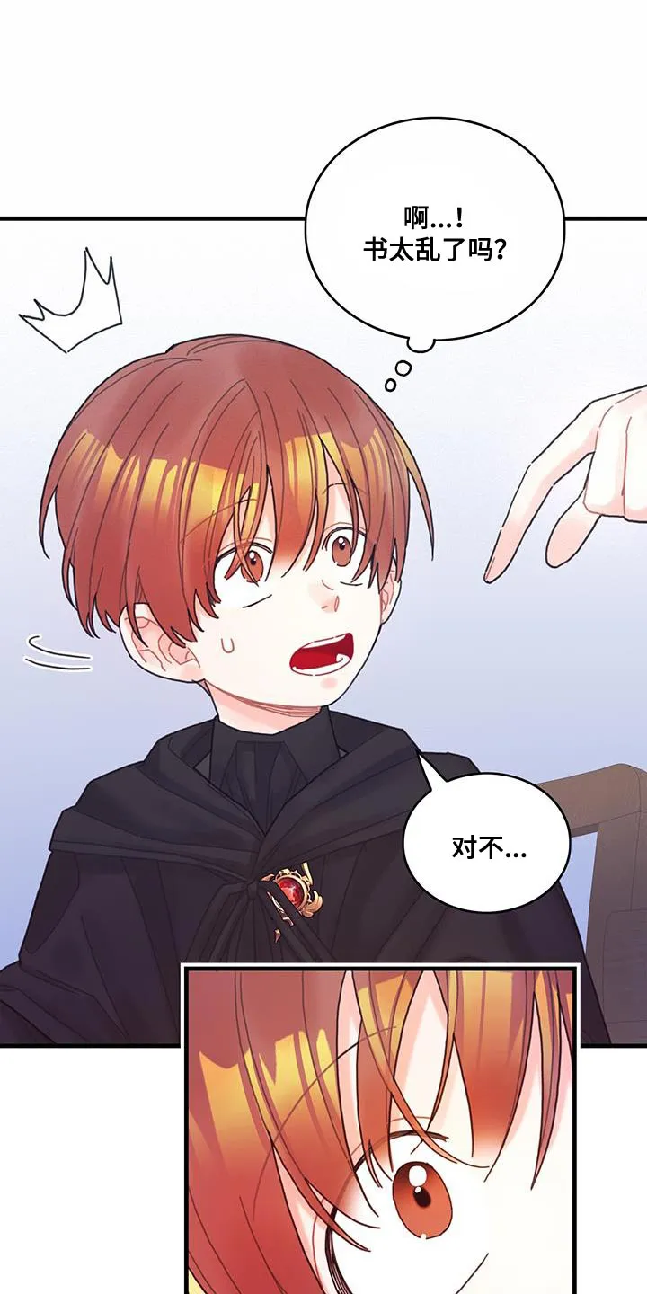 异界漫画行漫画,第47章：捉弄26图