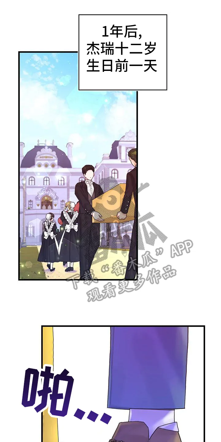 异界漫画行漫画,第38章：担忧1图