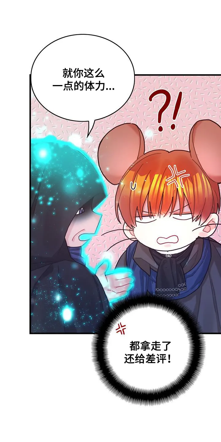 穿越异世界攻略漫画,第87章：运气真的很不好26图