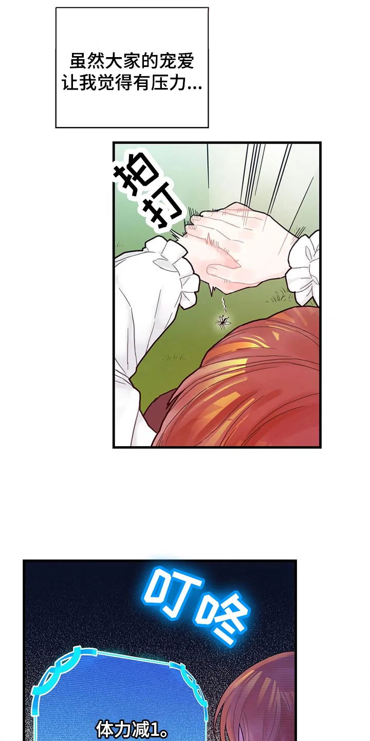 异界漫画小说漫画,第2章：新技能1图