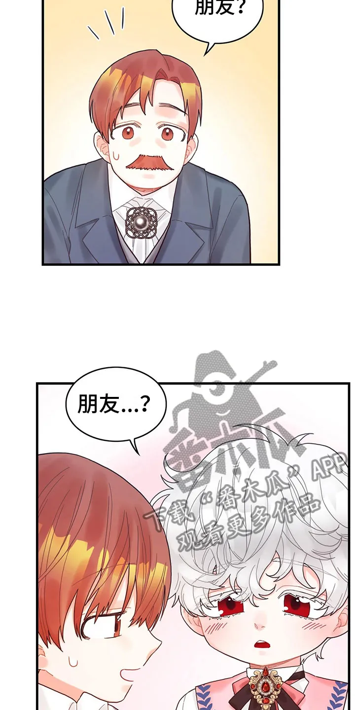 异界攻略漫画漫画,第16章：魔法苏醒8图