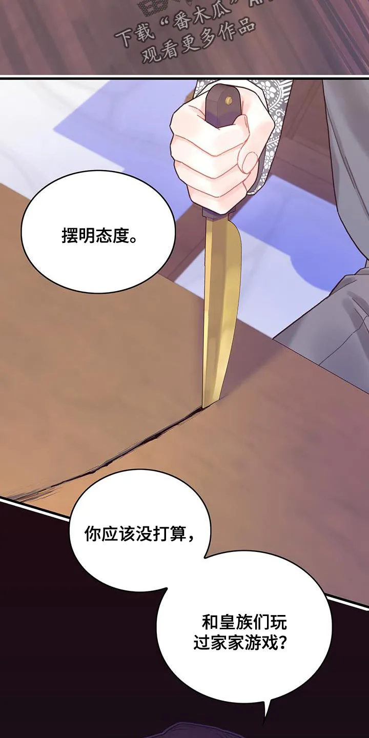 异界攻略漫画漫画,第52章：虚张声势10图