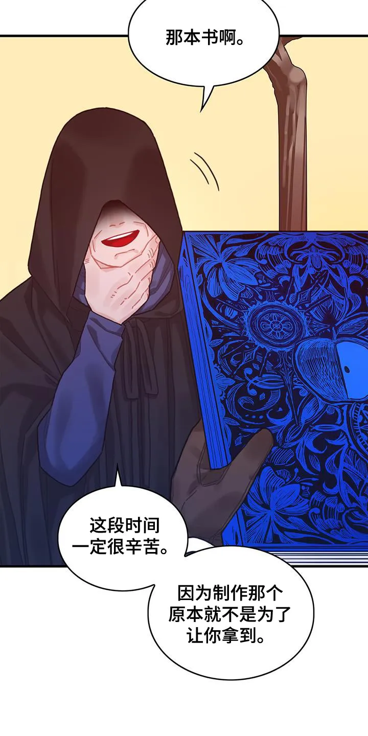 穿越异世界攻略漫画,第87章：运气真的很不好17图