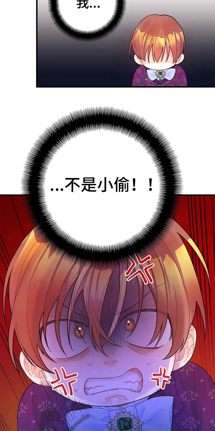 异界漫画小说漫画,第23章：踹他8图
