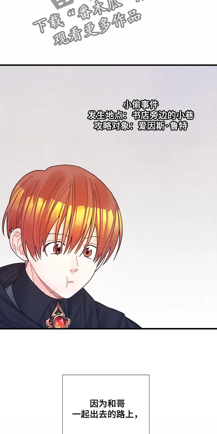 异界攻略漫画漫画,第65章：武斗会18图