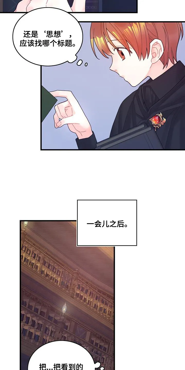 异界漫画行漫画,第47章：捉弄21图