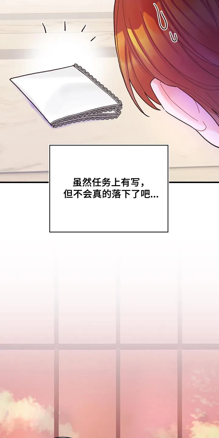 攻略异世界漫画,第48章：你可以拿走23图
