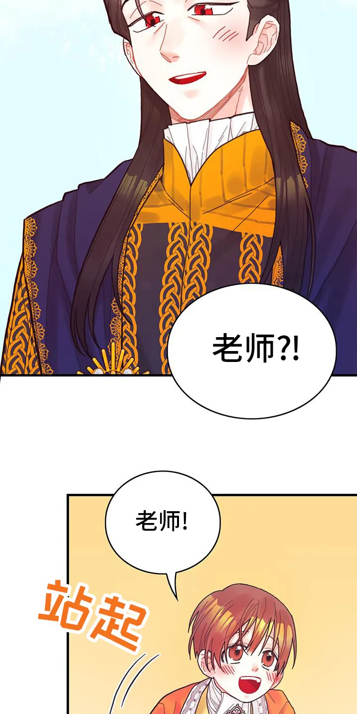 攻略异世界漫画,第39章：被动技6图