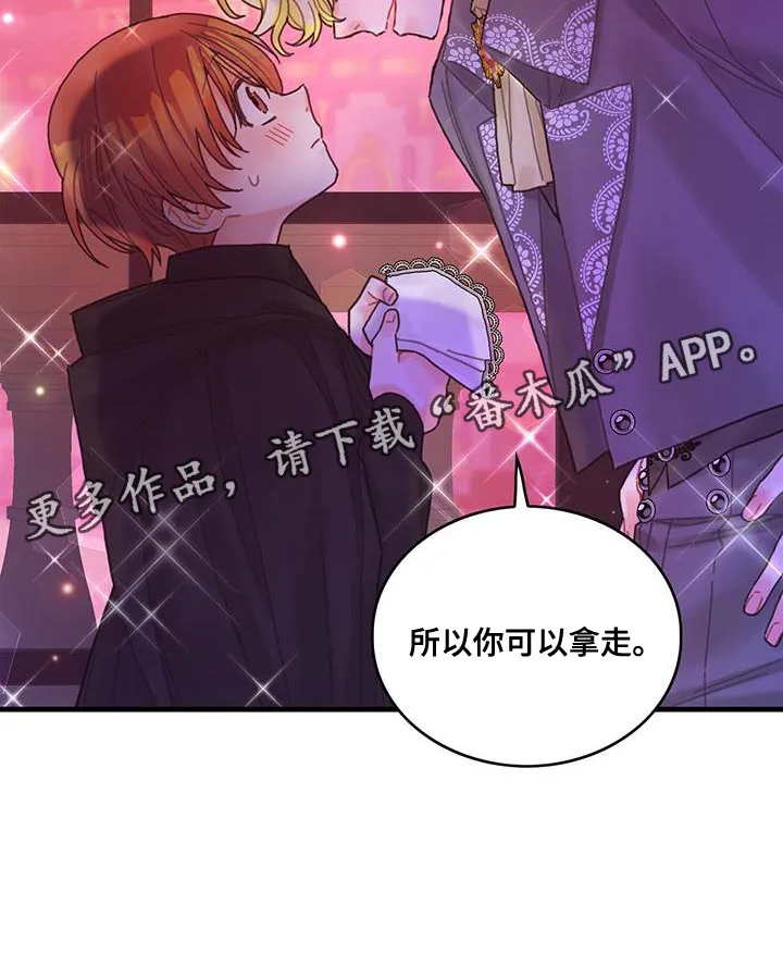 攻略异世界漫画,第48章：你可以拿走33图