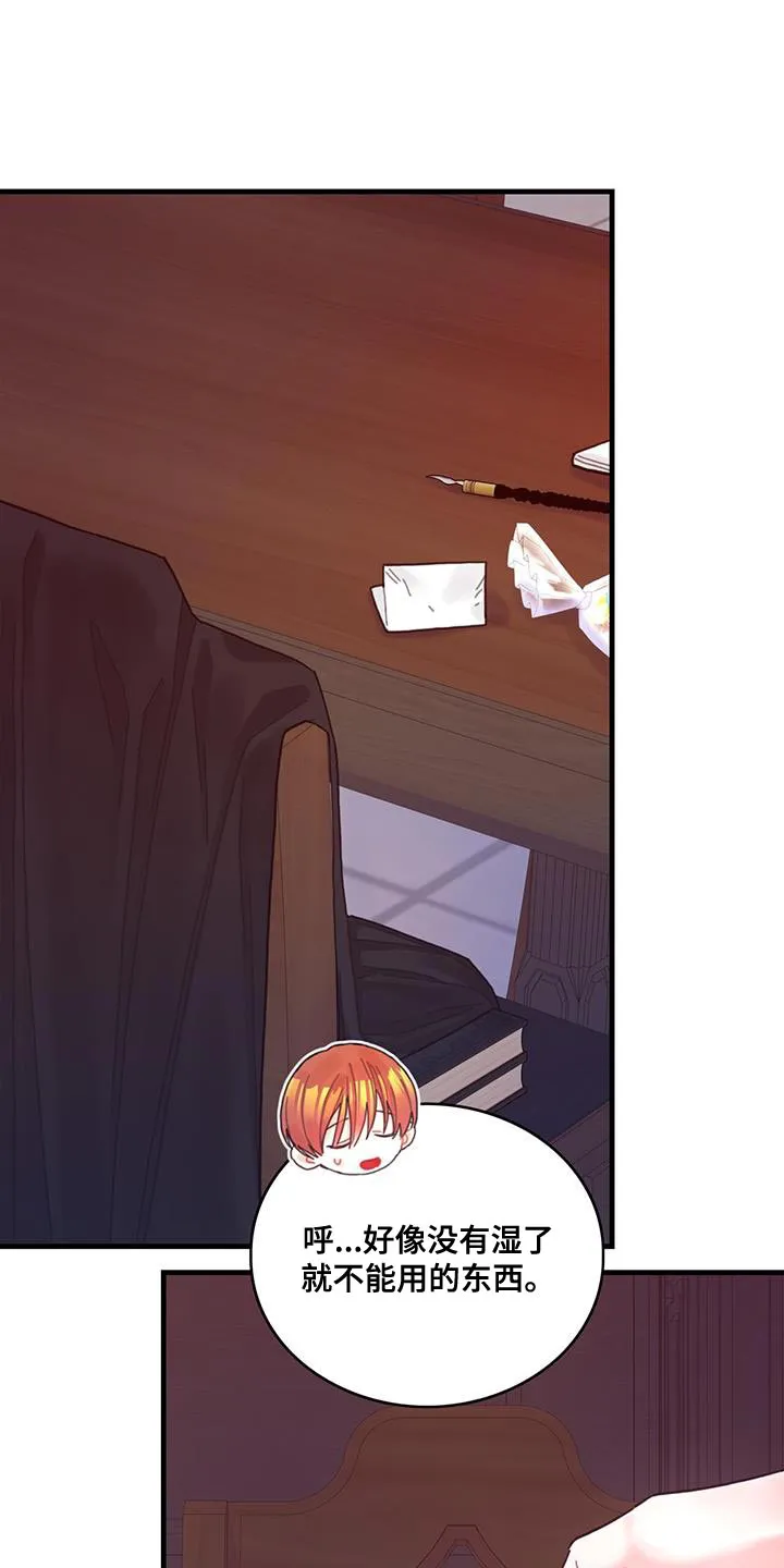 异界攻略漫画原著免费阅读漫画,第66章：奇怪的糖果1图