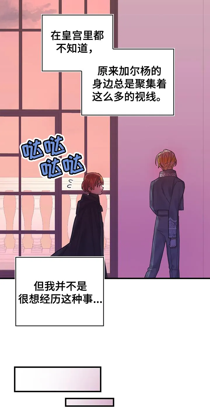 异界攻略漫画漫画,第49章：负面影响6图