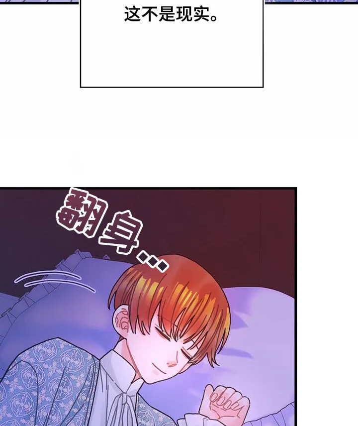 异界攻略漫画漫画,第93章：数据8图