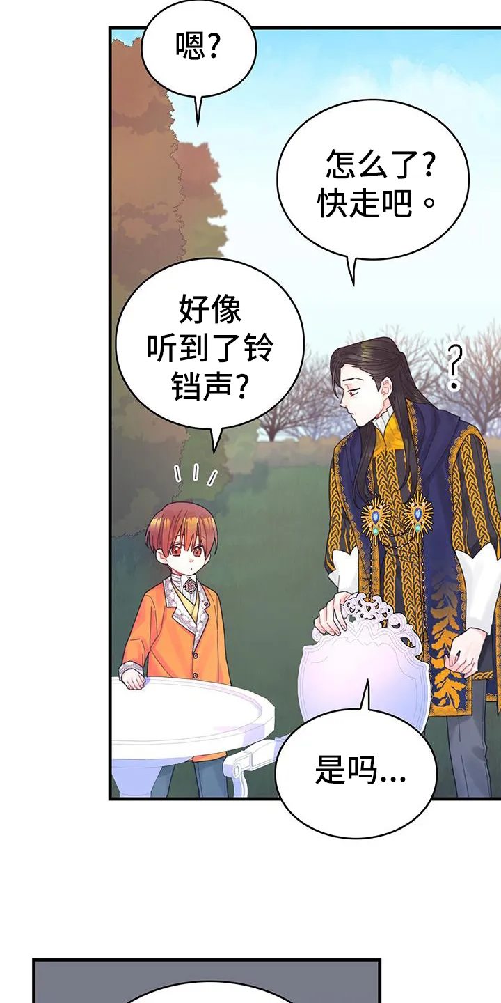 异界攻略漫画漫画,第40章：再见面12图