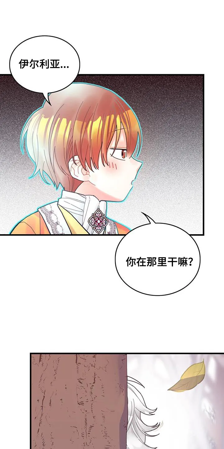 异界漫画行漫画,第43章：以后可以不用等了1图